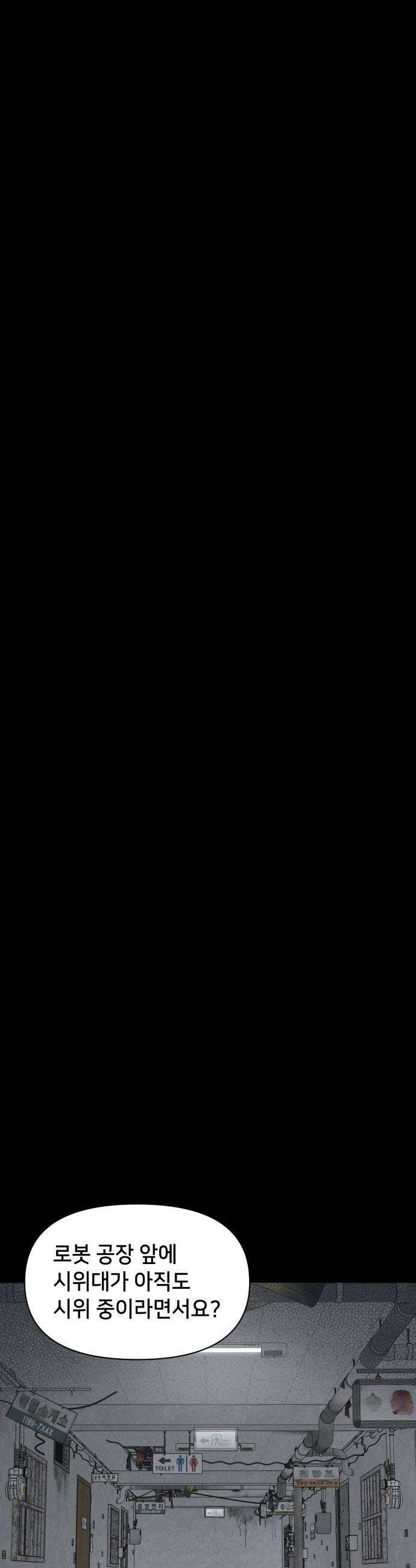 기기괴괴2 - 에루리스 프로젝트 ＃5 21
