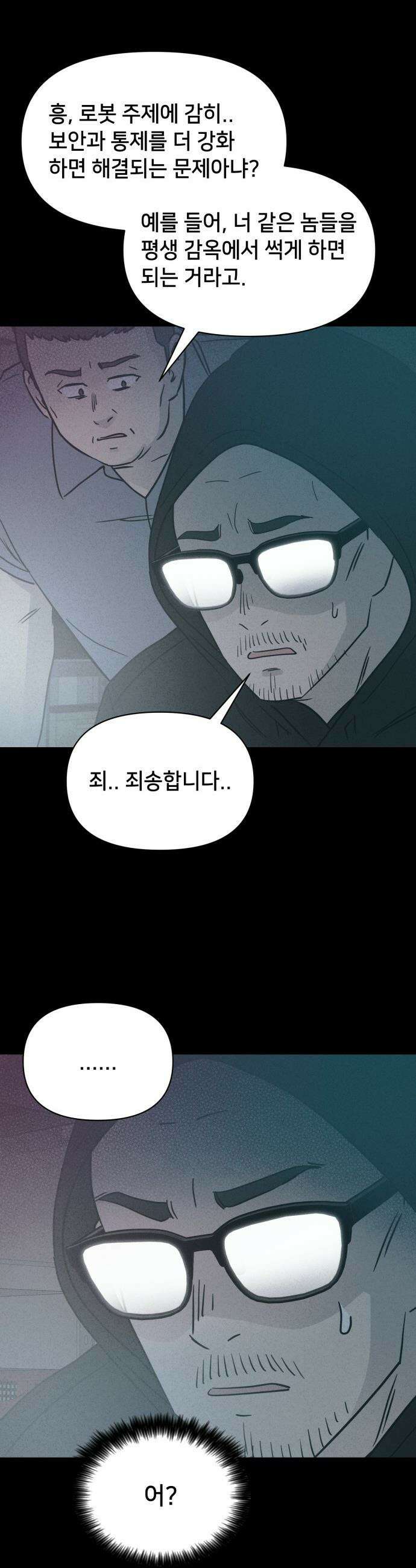 기기괴괴2 - 에루리스 프로젝트 ＃5 25