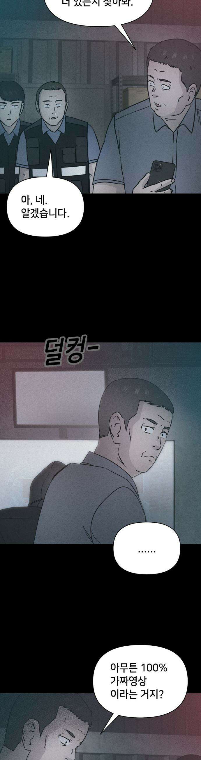 기기괴괴2 - 에루리스 프로젝트 ＃5 28