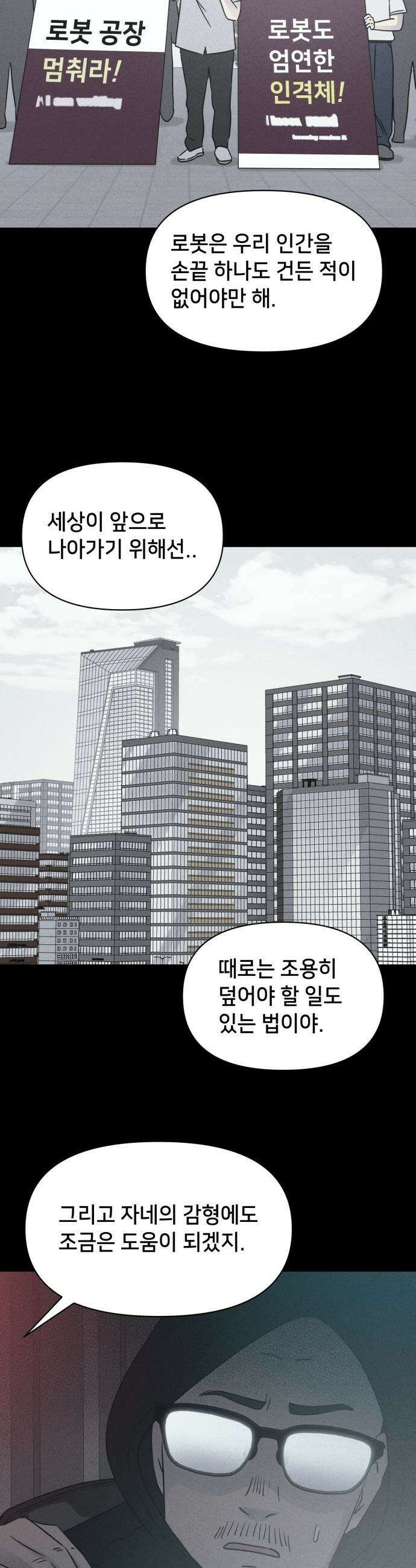 기기괴괴2 - 에루리스 프로젝트 ＃5 30