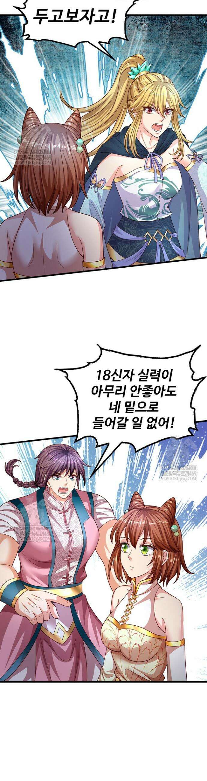 만계 출석 시스템 175화 2