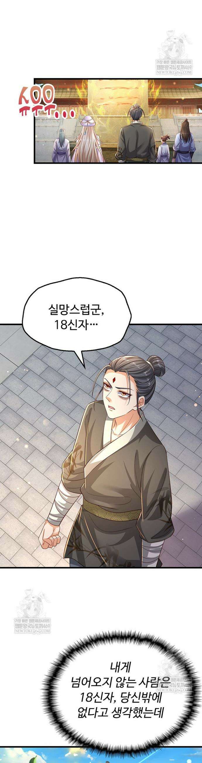 만계 출석 시스템 175화 3