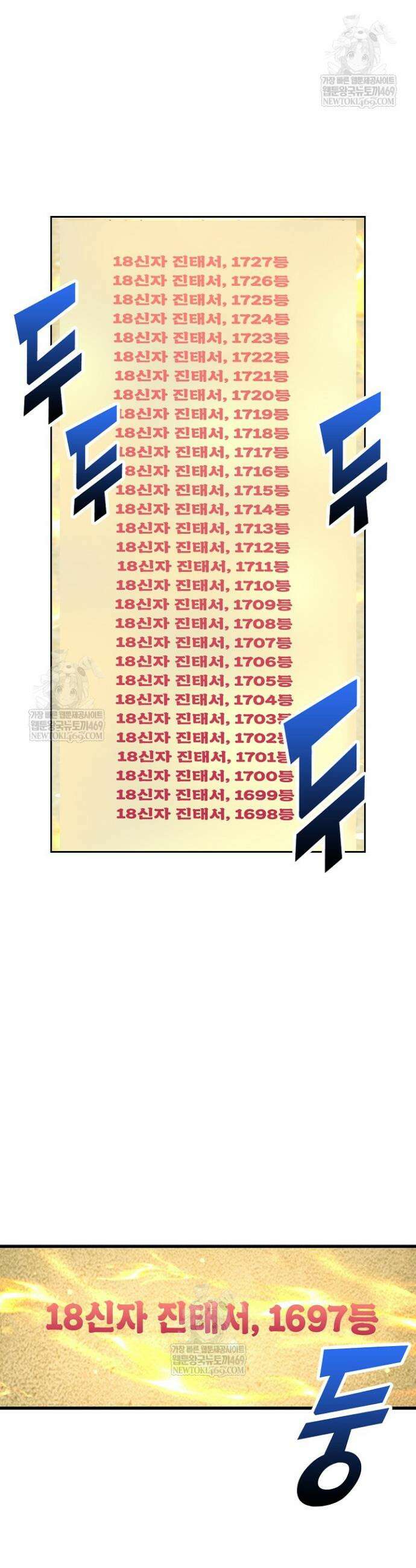 만계 출석 시스템 175화 7
