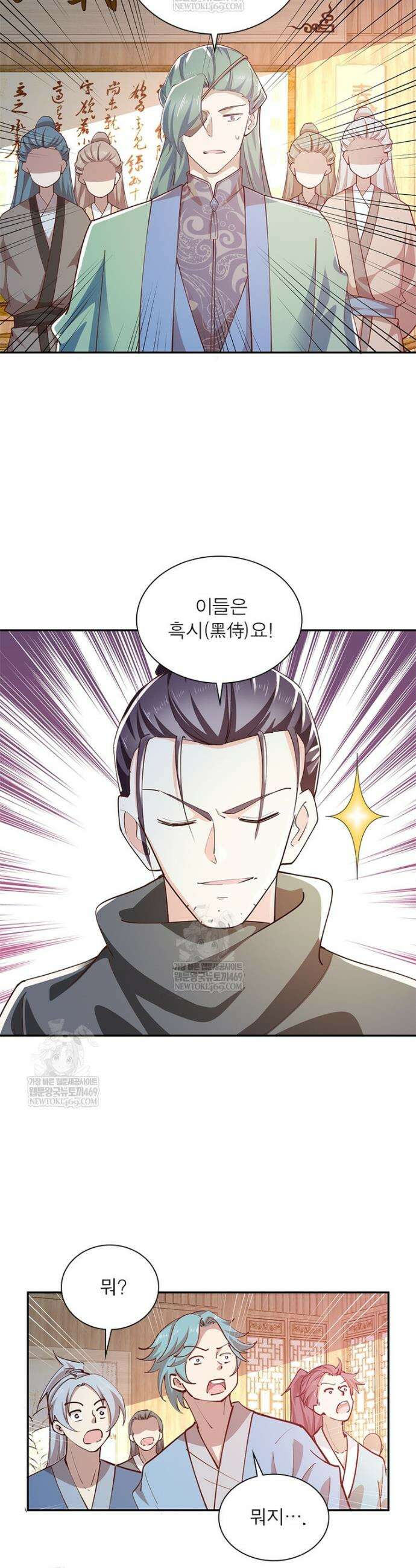 과로환생전기 134화 7