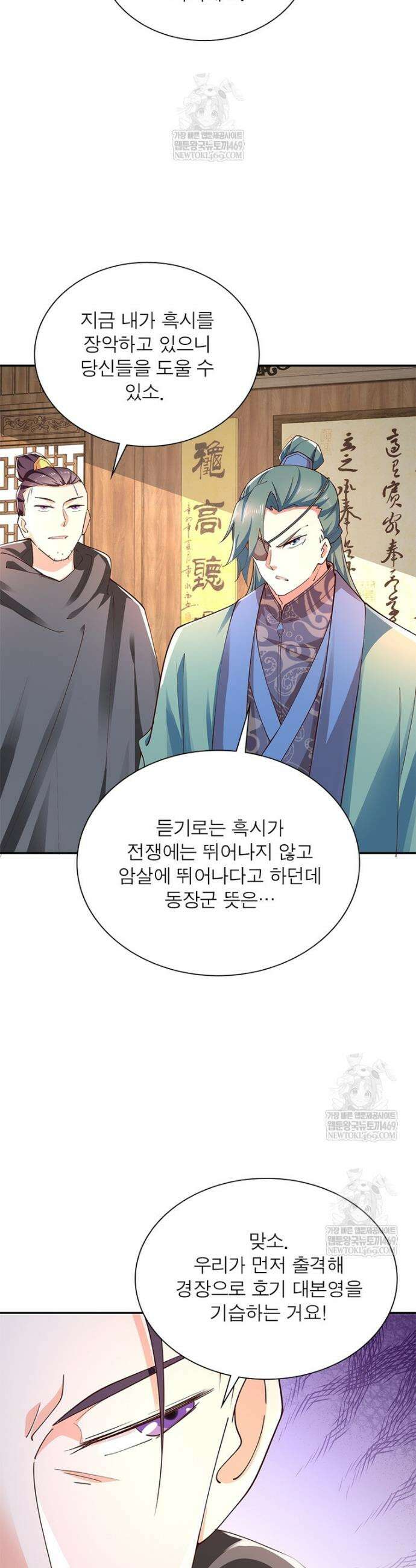과로환생전기 134화 9