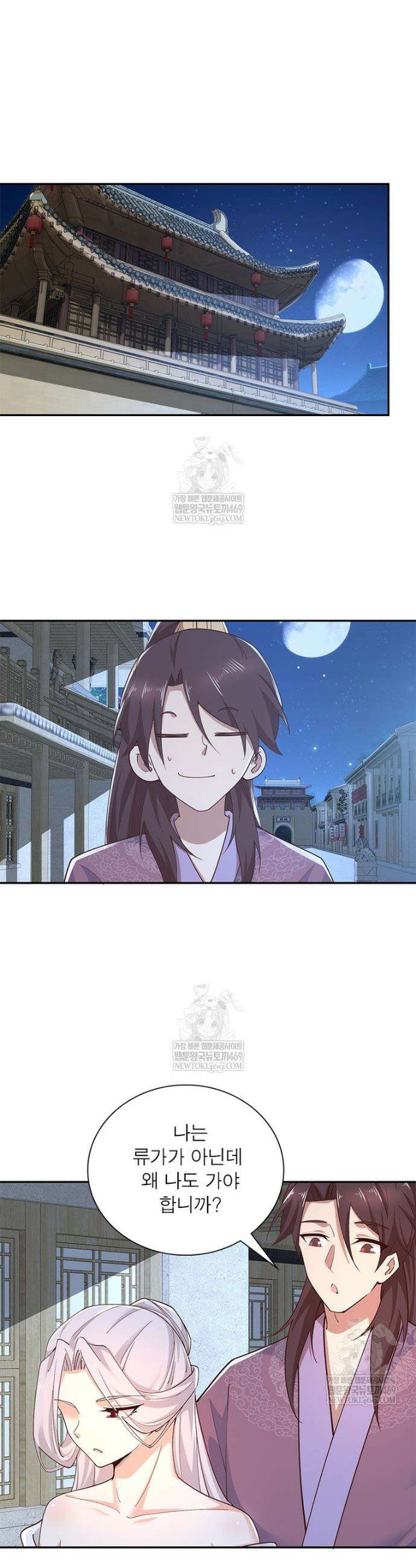 과로환생전기 134화 11