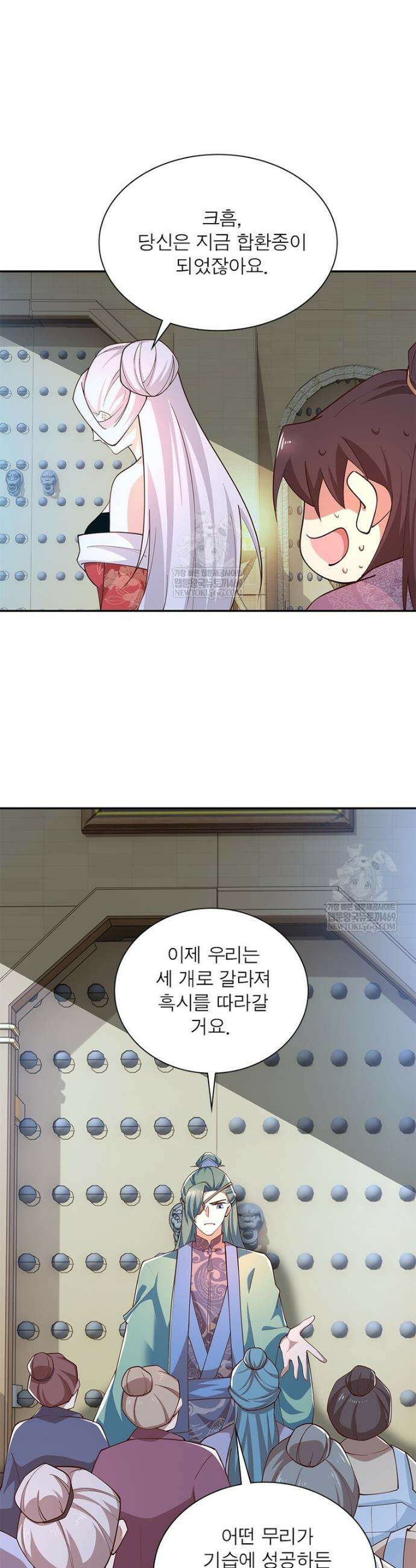 과로환생전기 134화 12