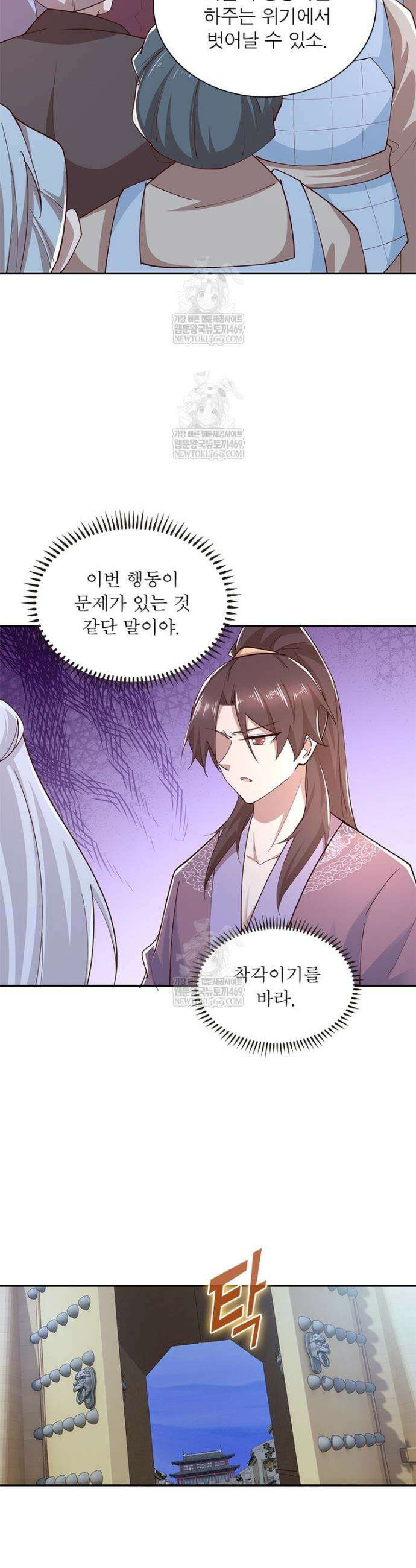 과로환생전기 134화 13