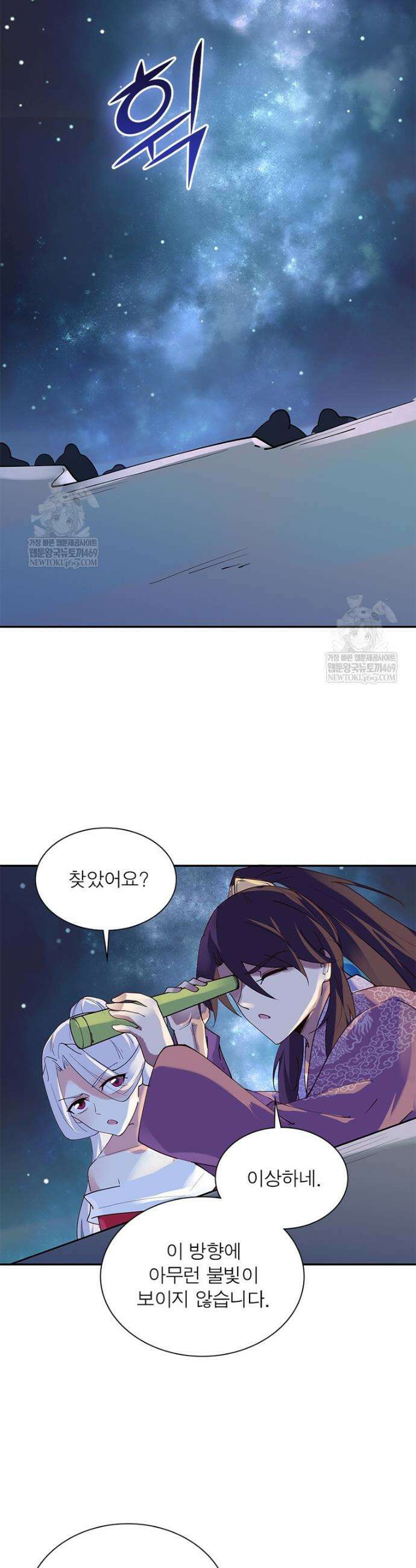 과로환생전기 134화 16
