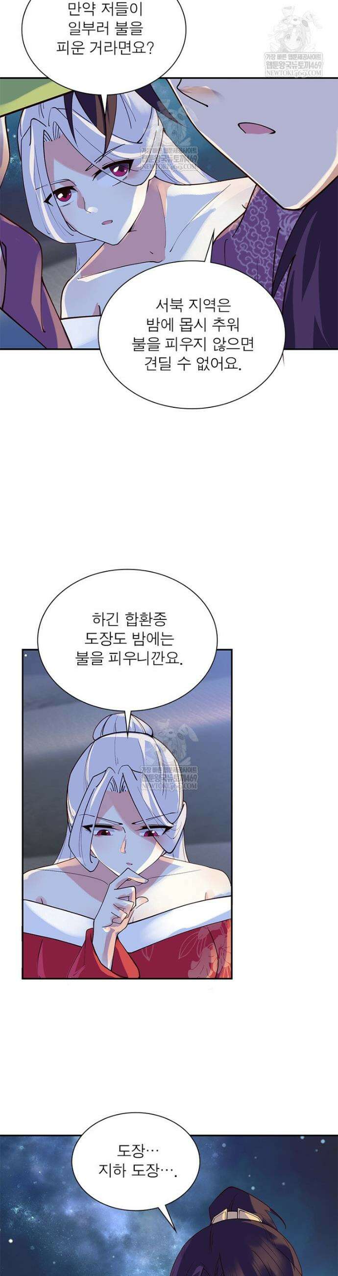 과로환생전기 134화 17