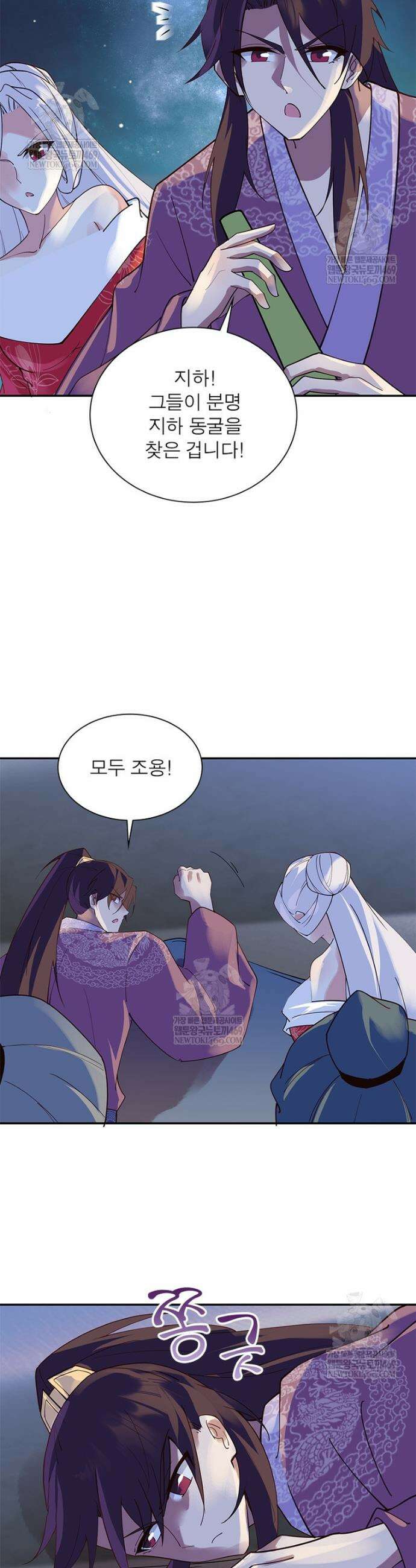 과로환생전기 134화 18
