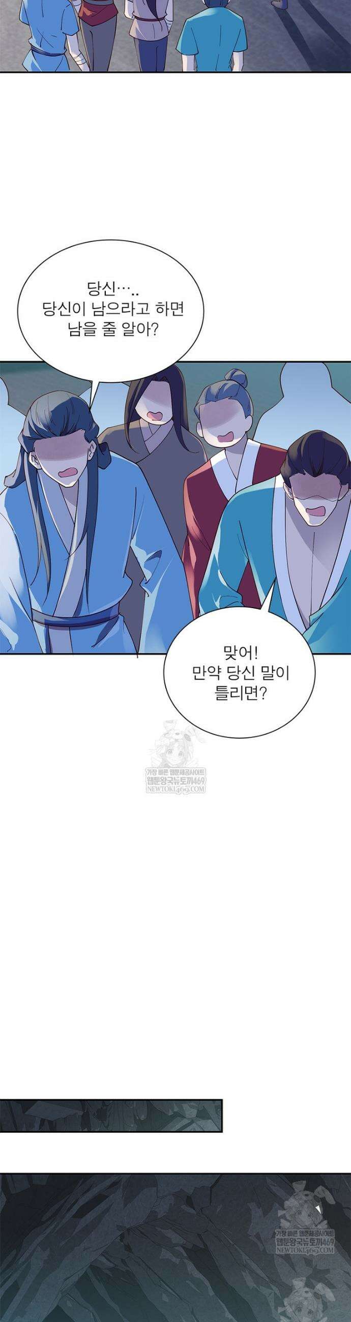 과로환생전기 134화 21