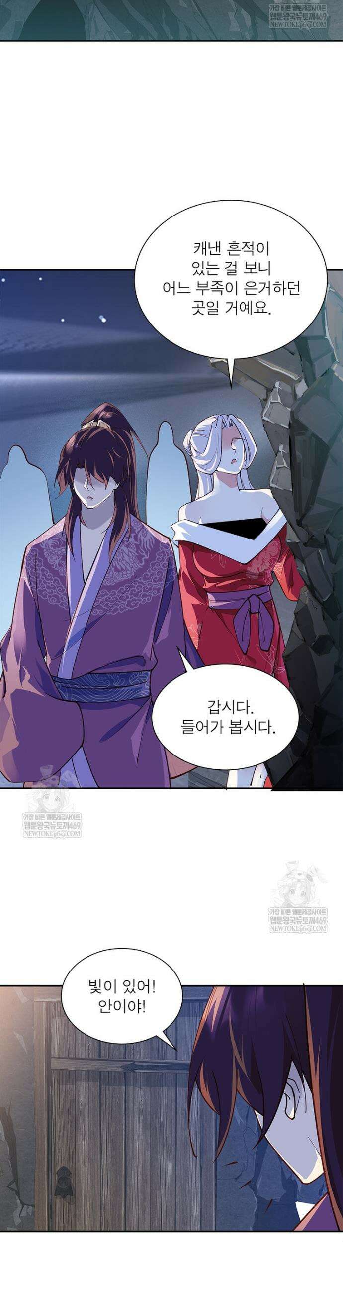 과로환생전기 134화 22