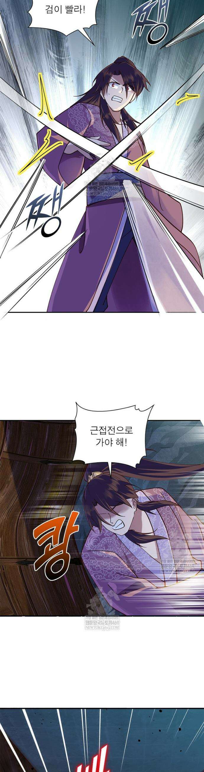 과로환생전기 134화 24