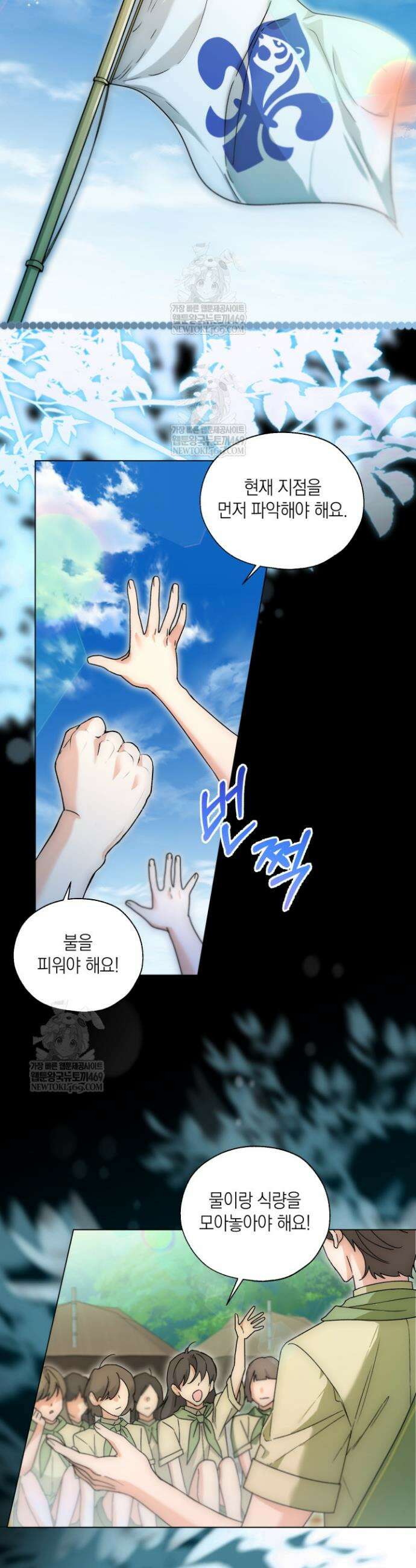 남주들과 외딴섬에 갇혀버렸다 1화 2