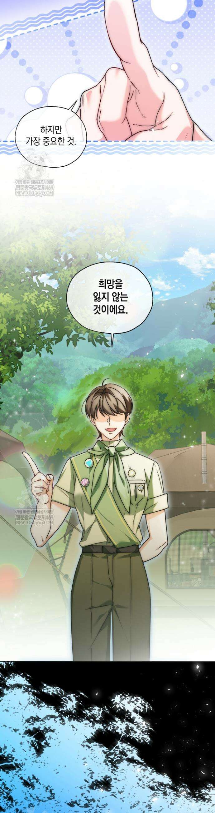 남주들과 외딴섬에 갇혀버렸다 1화 4