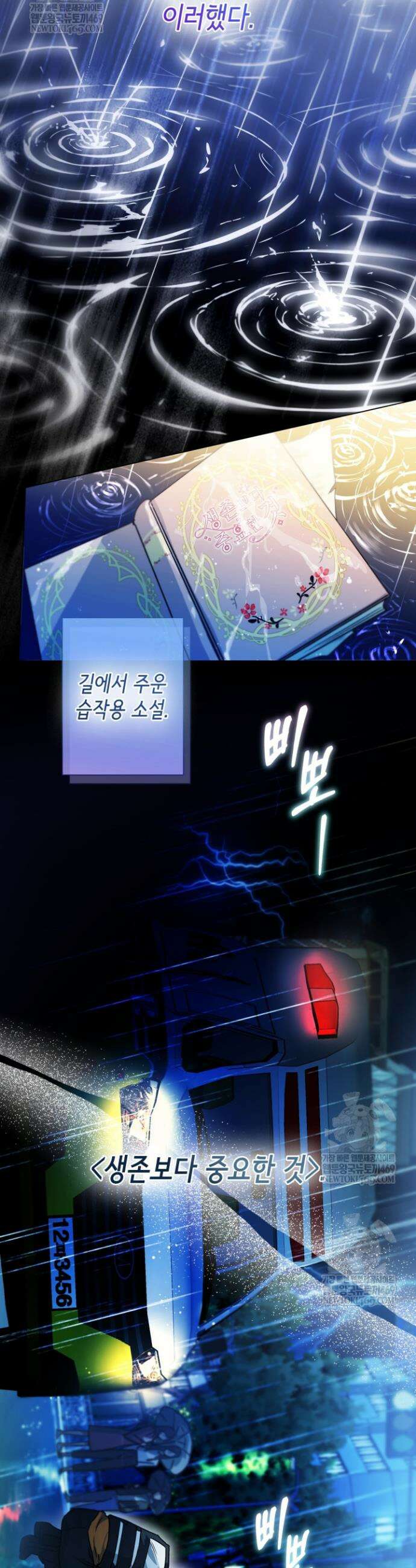 남주들과 외딴섬에 갇혀버렸다 1화 12