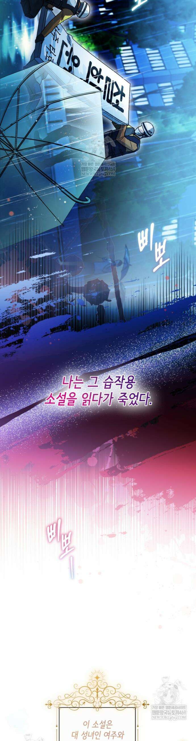 남주들과 외딴섬에 갇혀버렸다 1화 13