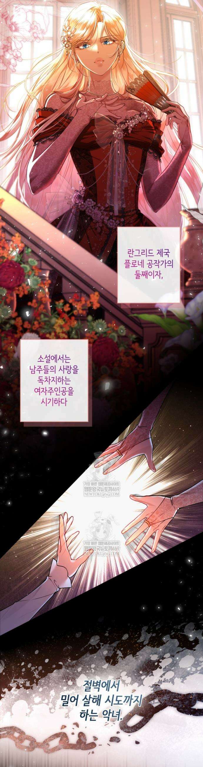남주들과 외딴섬에 갇혀버렸다 1화 19