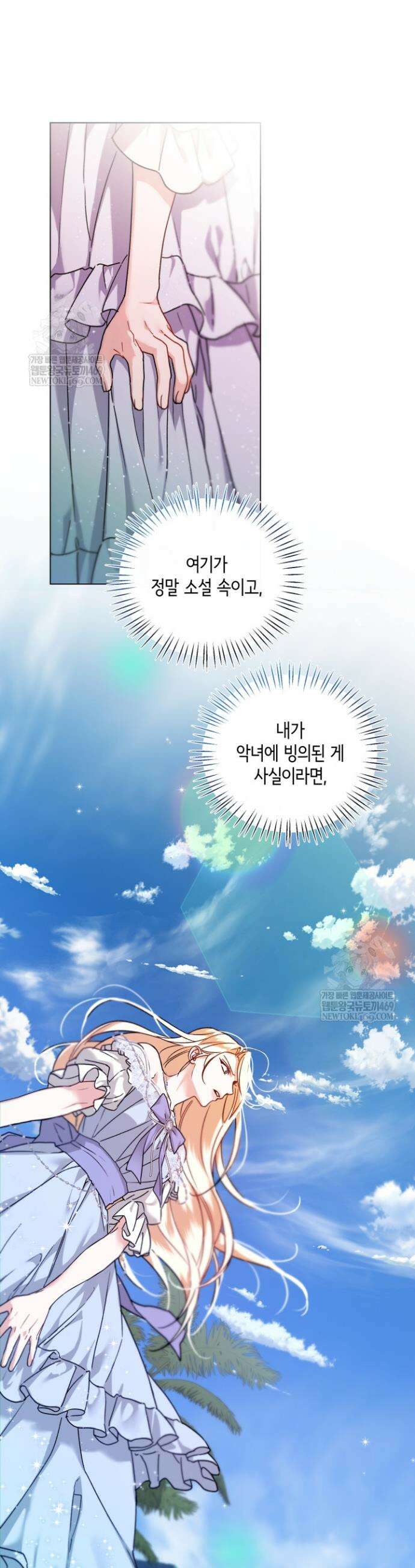 남주들과 외딴섬에 갇혀버렸다 1화 22