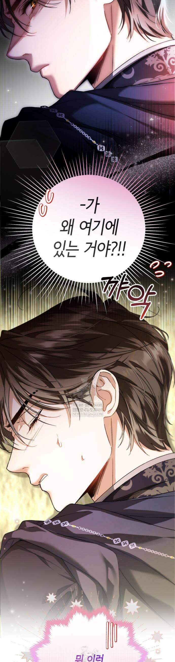 남주들과 외딴섬에 갇혀버렸다 1화 26