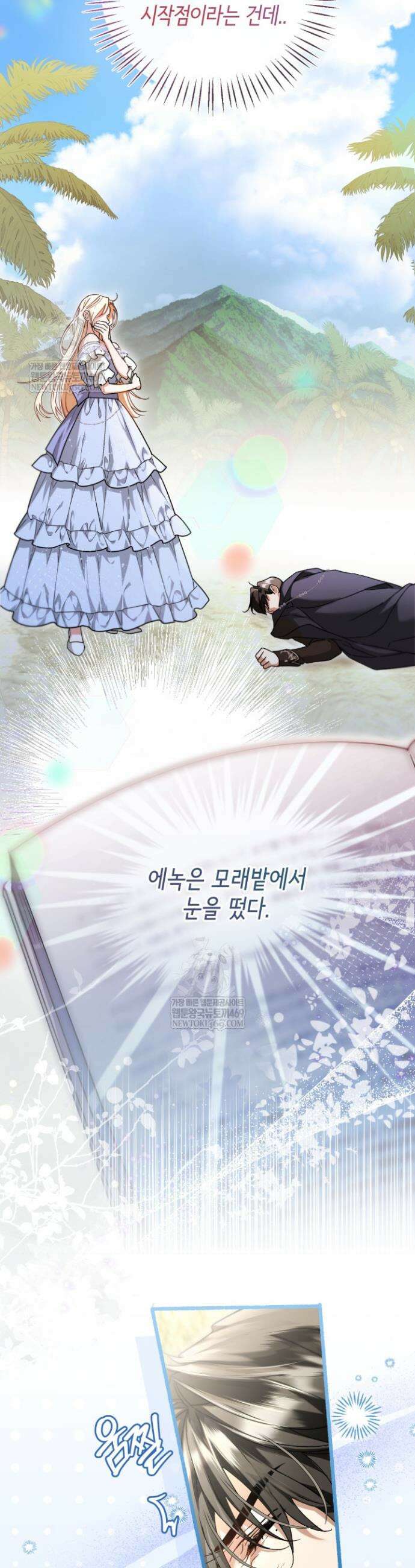 남주들과 외딴섬에 갇혀버렸다 1화 28