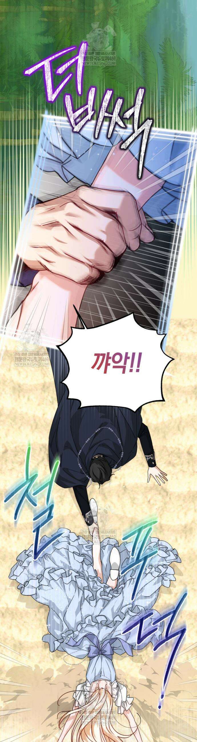 남주들과 외딴섬에 갇혀버렸다 1화 31