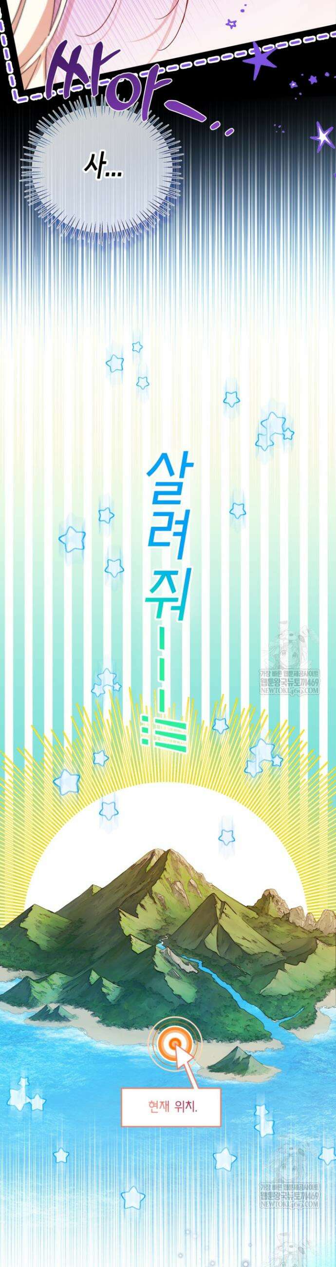 남주들과 외딴섬에 갇혀버렸다 1화 35
