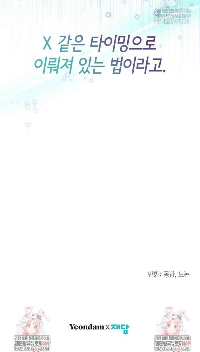 남주들과 외딴섬에 갇혀버렸다 1화 36