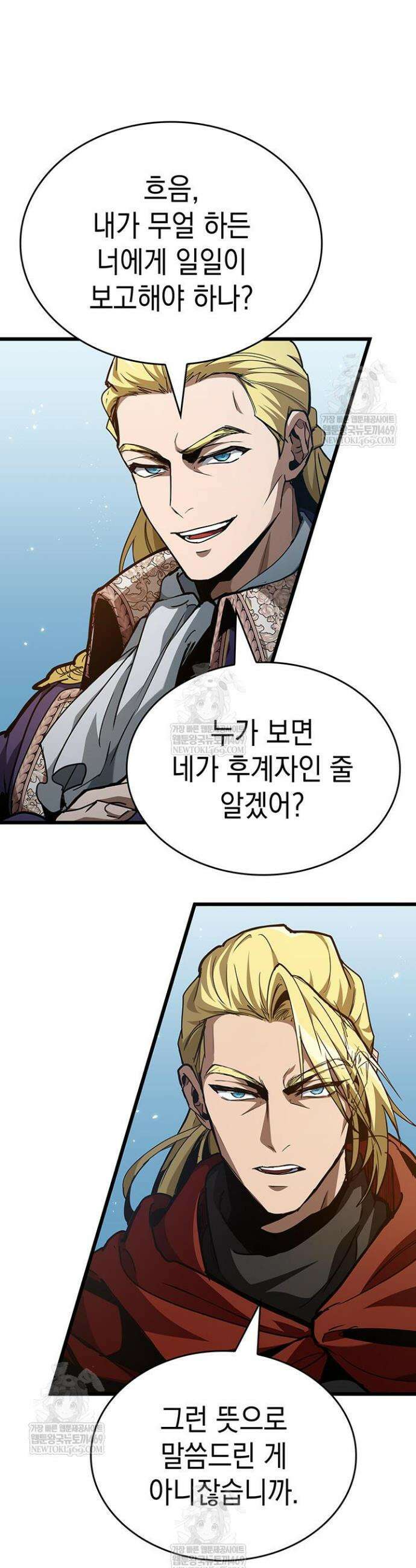 뱀파이어 로드로 사는 법 7화 2