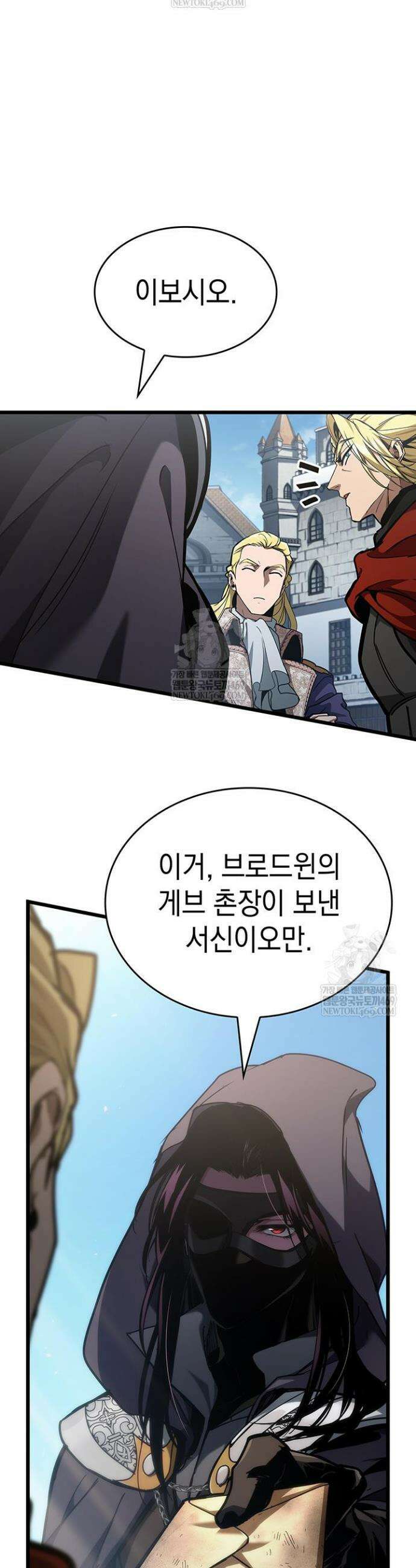 뱀파이어 로드로 사는 법 7화 3