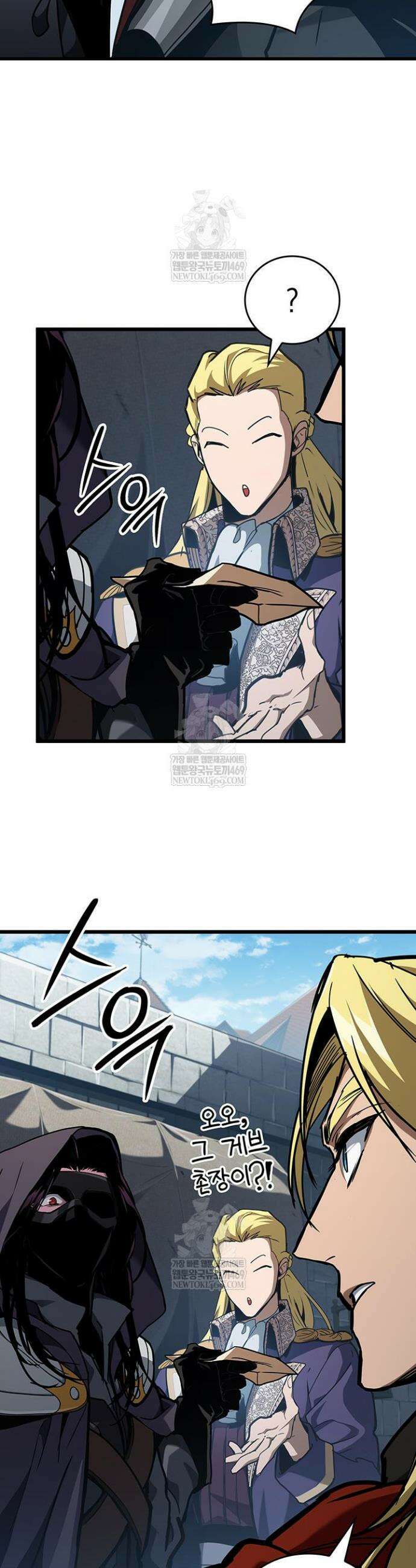 뱀파이어 로드로 사는 법 7화 5