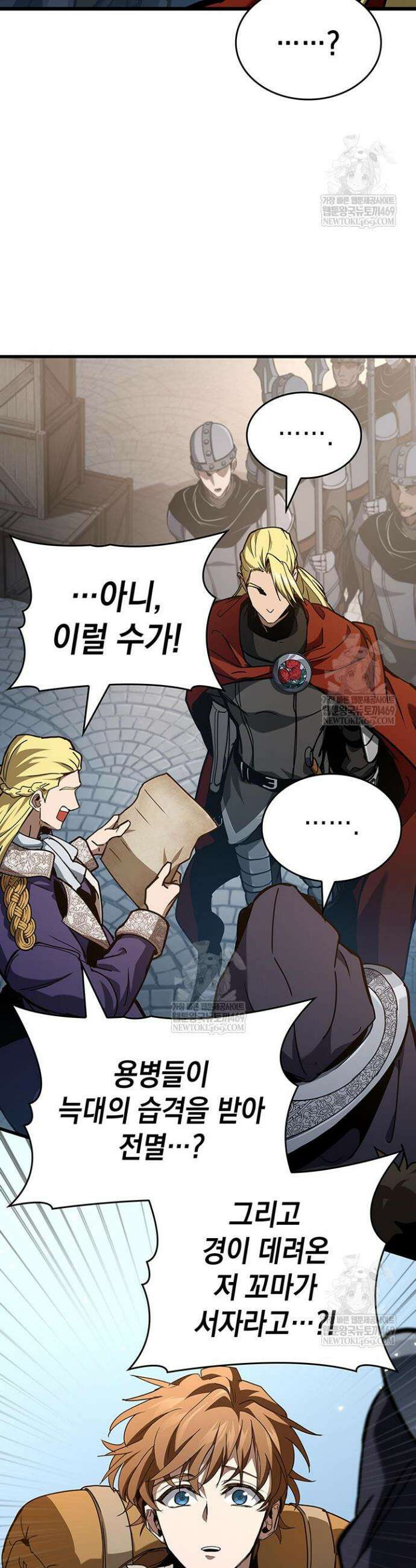 뱀파이어 로드로 사는 법 7화 6