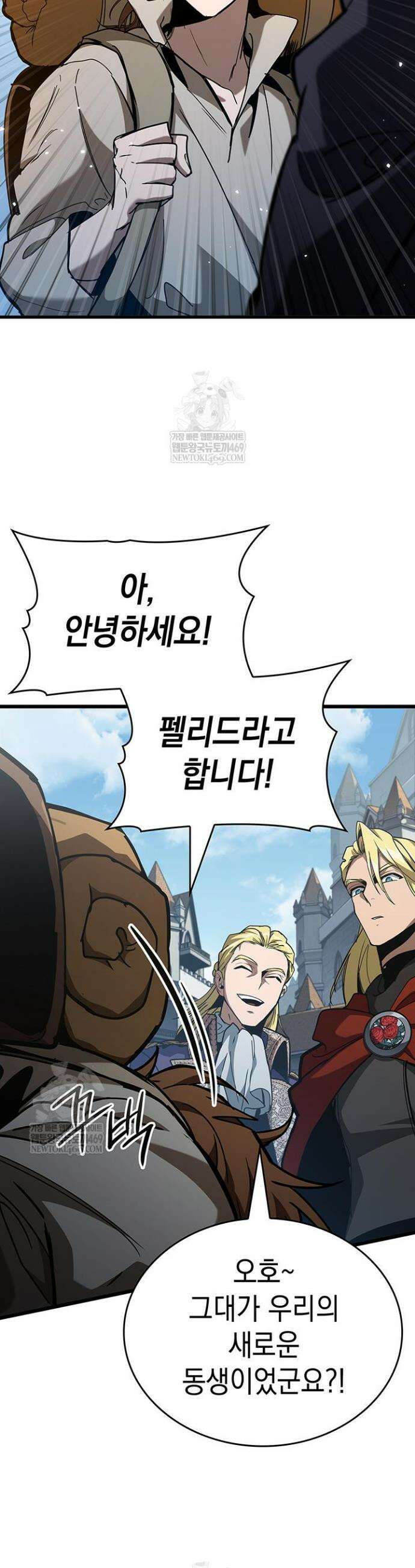 뱀파이어 로드로 사는 법 7화 7