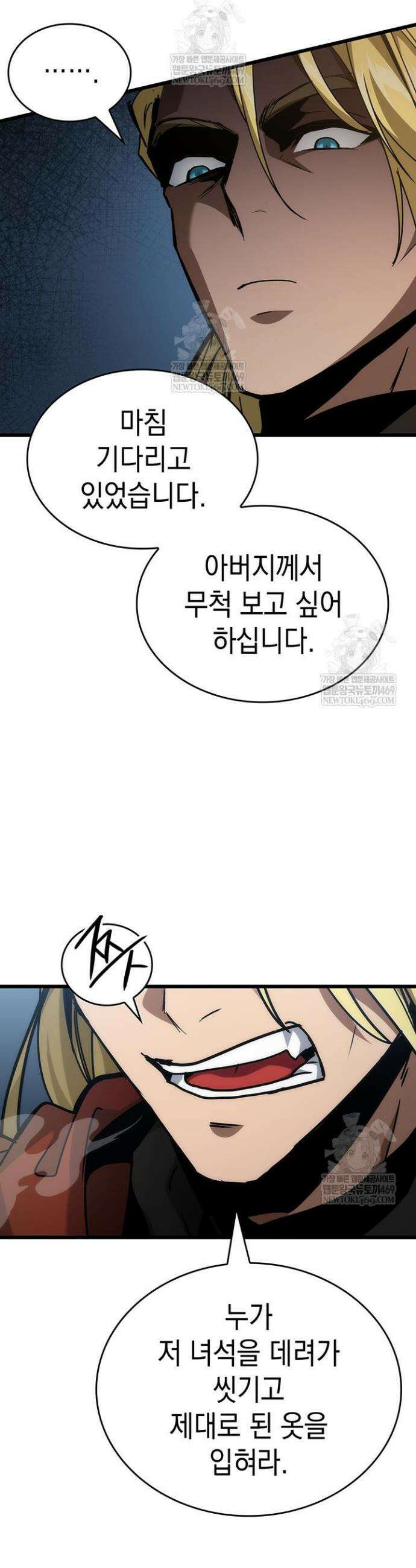 뱀파이어 로드로 사는 법 7화 8