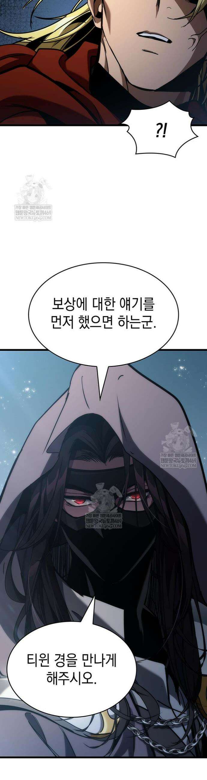 뱀파이어 로드로 사는 법 7화 10