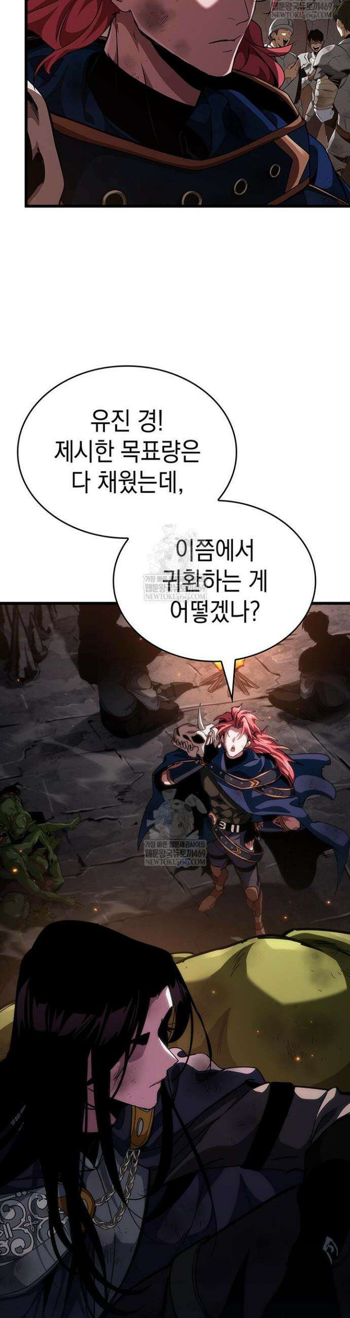 뱀파이어 로드로 사는 법 12화 6