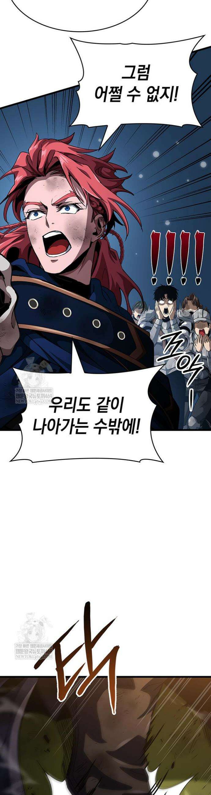 뱀파이어 로드로 사는 법 12화 8