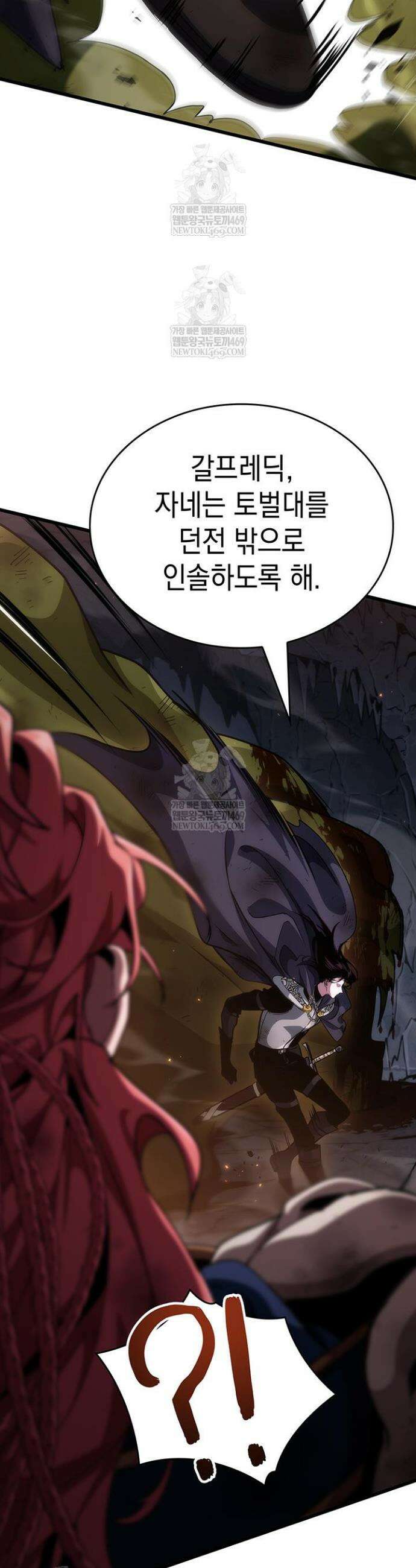 뱀파이어 로드로 사는 법 12화 9