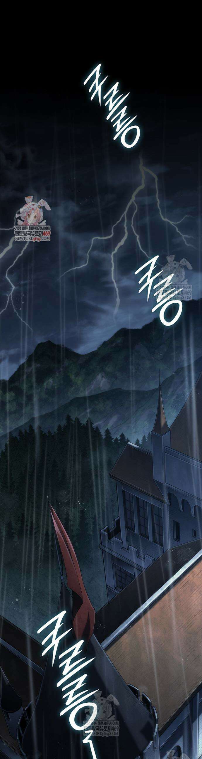 뱀파이어 로드로 사는 법 17화 1