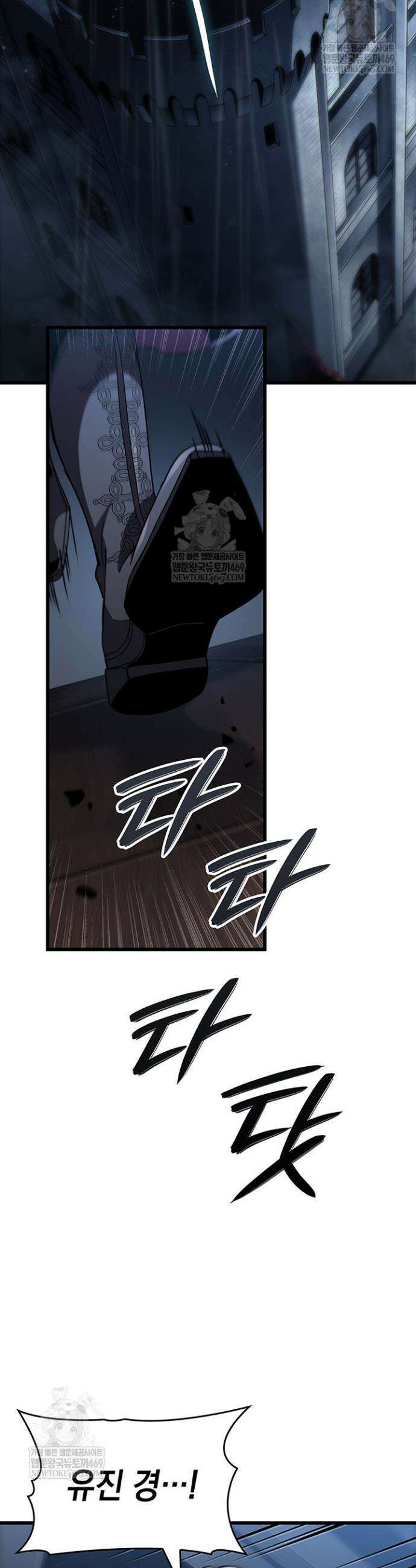 뱀파이어 로드로 사는 법 17화 2