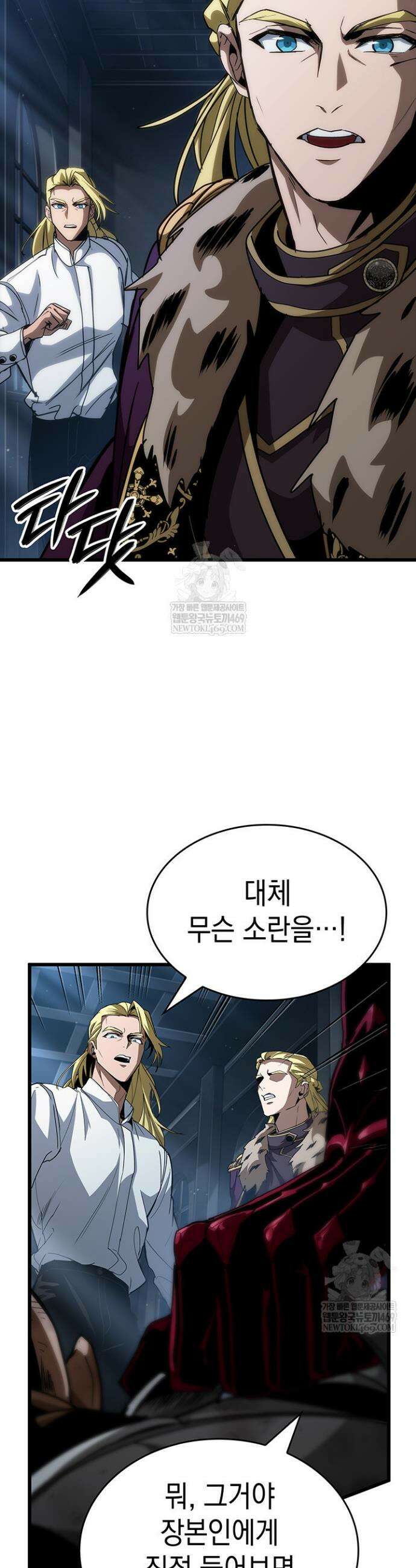 뱀파이어 로드로 사는 법 17화 5