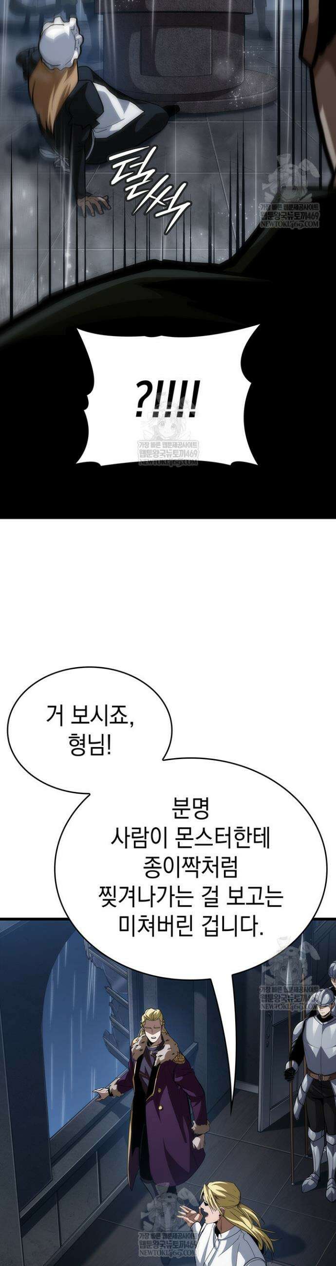 뱀파이어 로드로 사는 법 17화 15