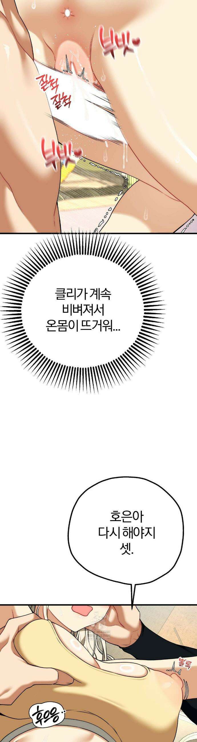 성인 독서회 외전 7화 6