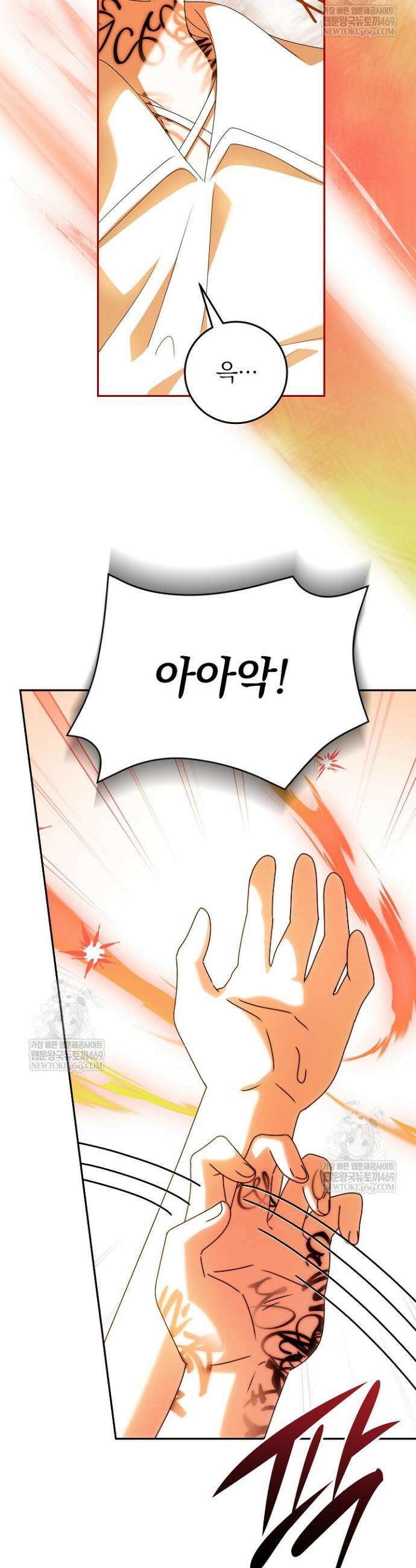 늑대 저택의 사랑받는 새아가 64화 4