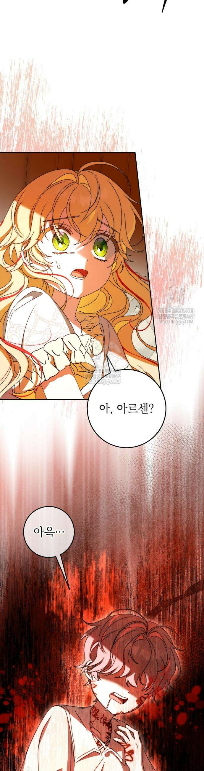 늑대 저택의 사랑받는 새아가 64화 5