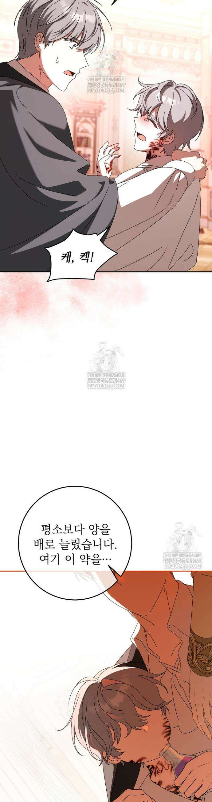 늑대 저택의 사랑받는 새아가 64화 7