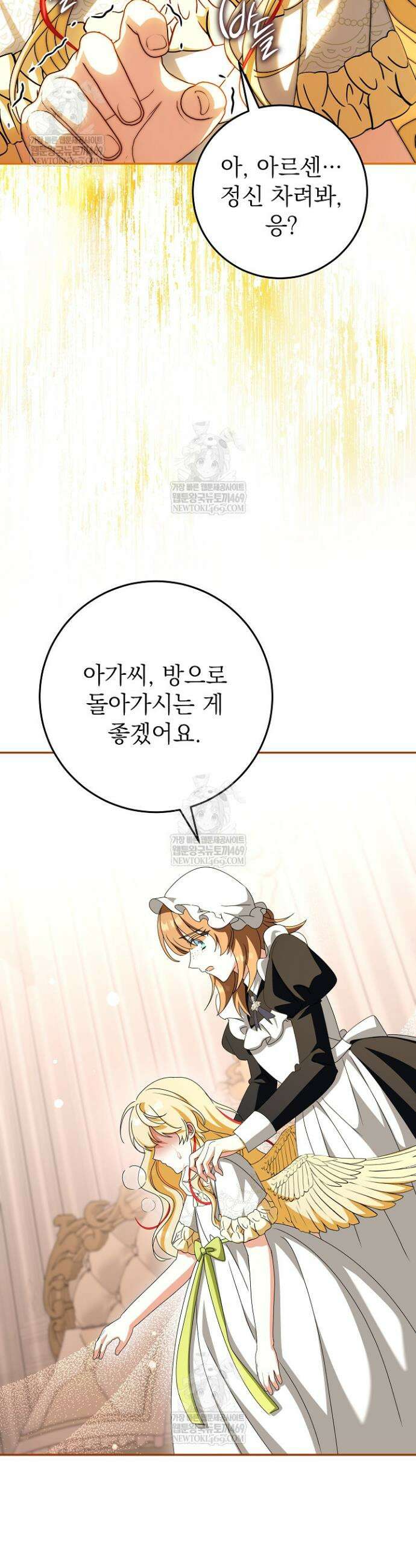 늑대 저택의 사랑받는 새아가 64화 9