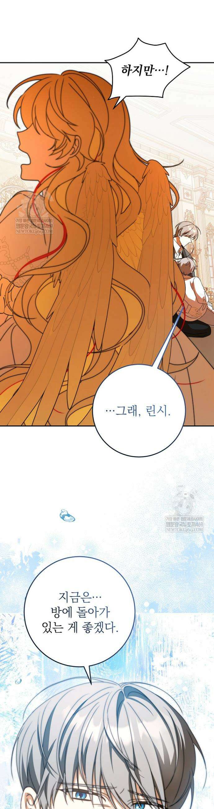늑대 저택의 사랑받는 새아가 64화 10