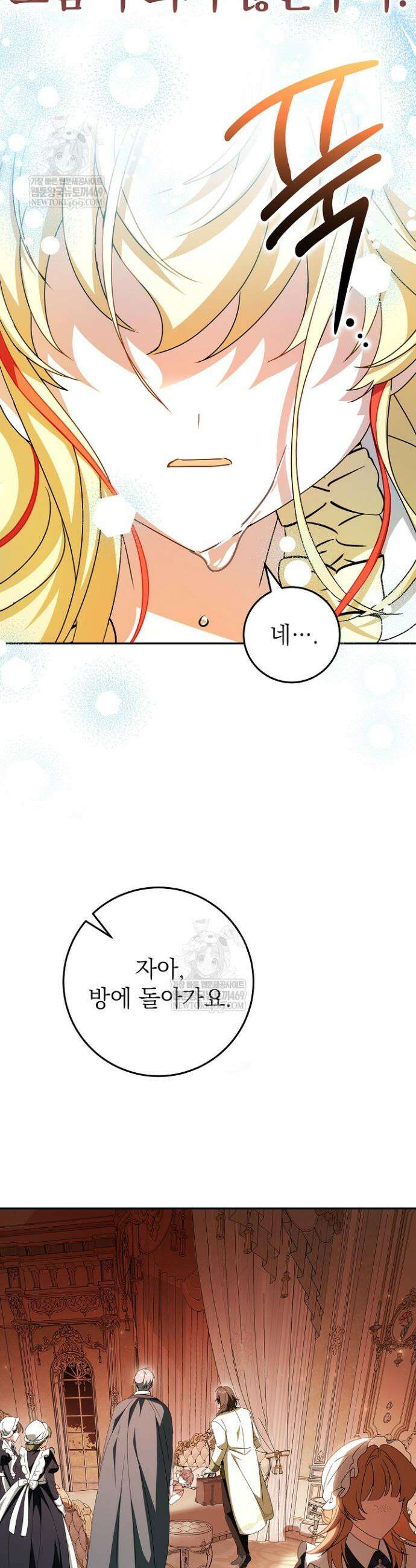 늑대 저택의 사랑받는 새아가 64화 12